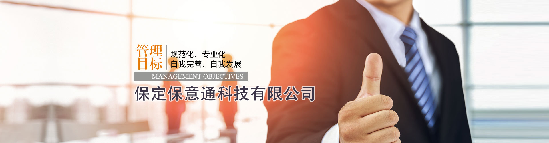 保意通.jpg