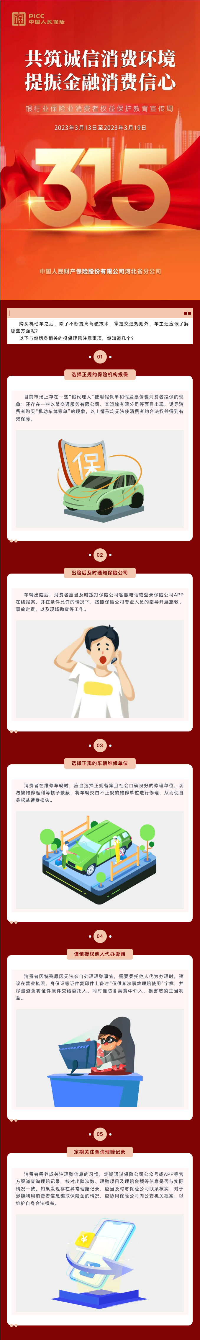 投保理赔须谨慎，提前学习不吃亏-.jpg
